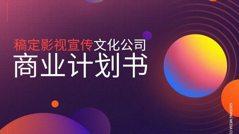 TVC广告片制作周期揭秘：从策划到成片的全过程